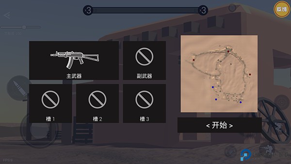 战场模拟器手游