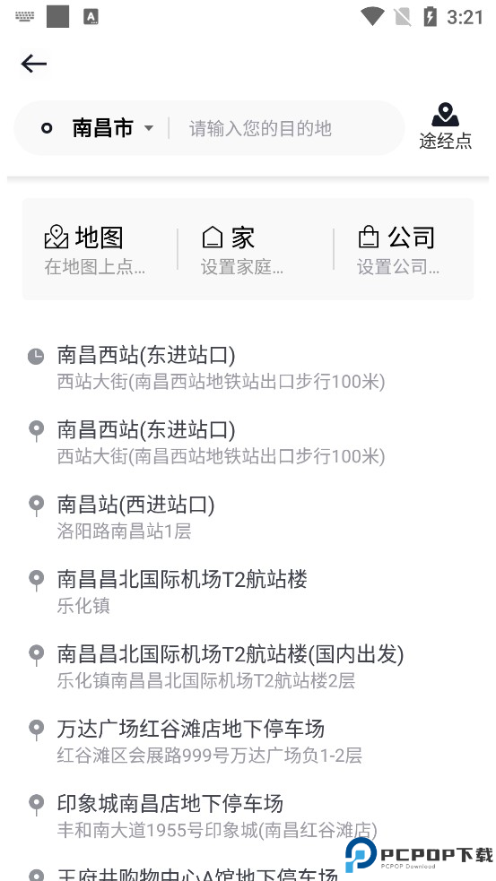 耀出行