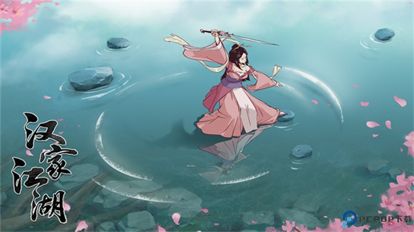 汉家江湖手机版