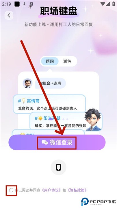 追爱键盘软件