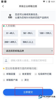网易灵犀办公app