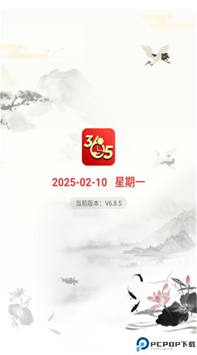 周易算命软件