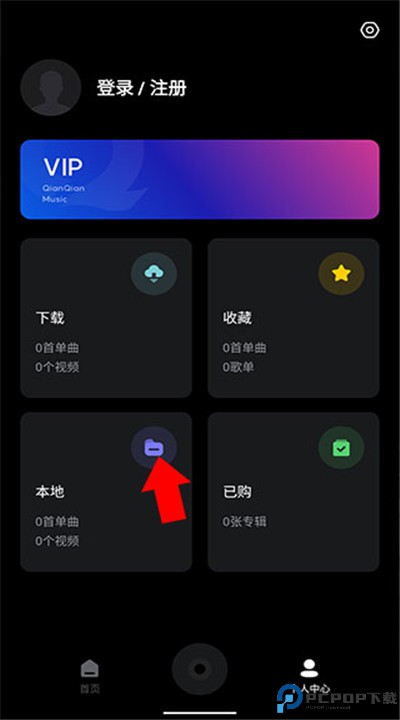千千音乐app