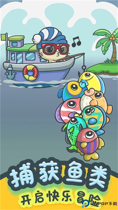 猫咪钓鱼物语手游