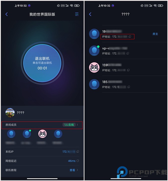 蒲公英联机平台最新版本