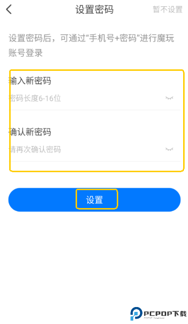 魔玩助手