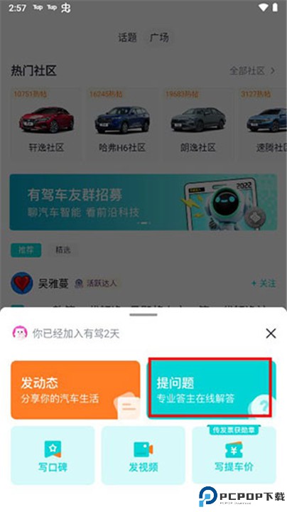 百度有驾app