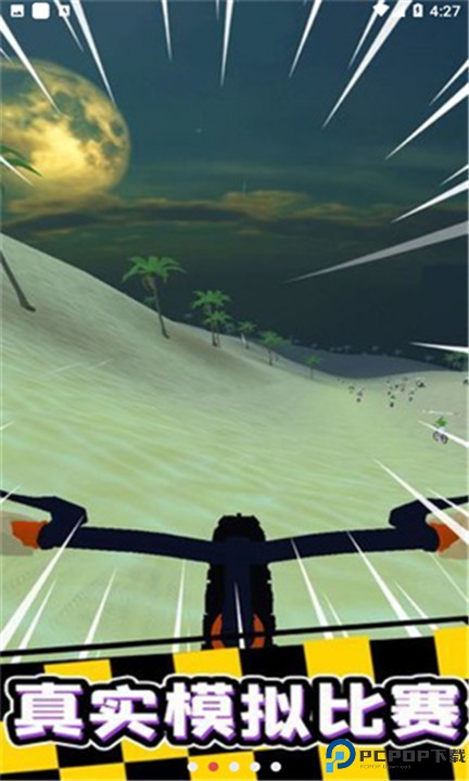 疯狂自行车手机版