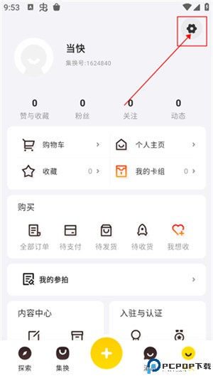 集换社