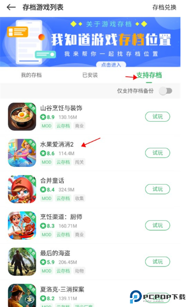 百分网游戏盒