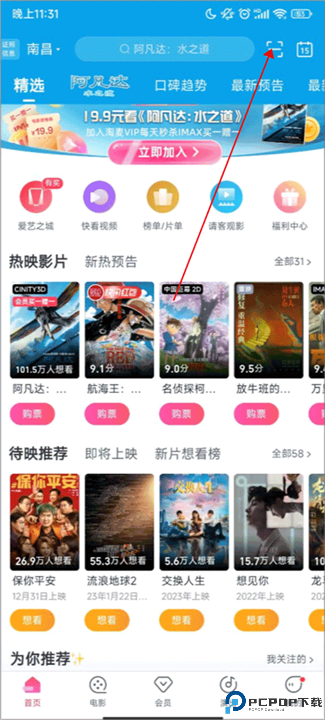 淘票票app