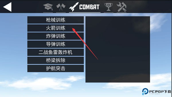 简单飞行中文版