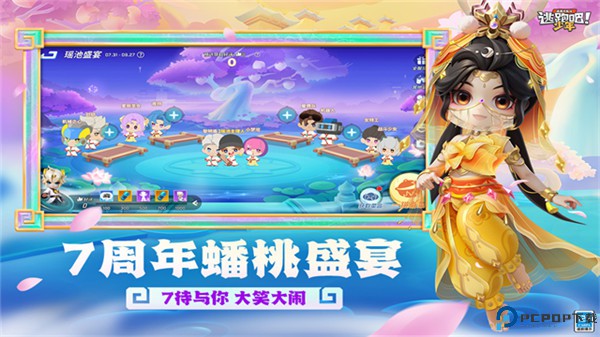 逃跑吧少年手机版