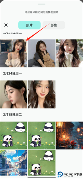 魔术橡皮软件