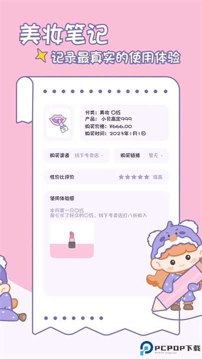 小贝记账app