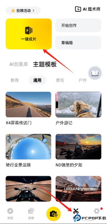 insta360手机版