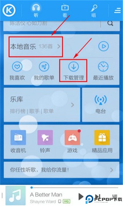 酷狗铃声安卓版