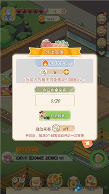 美味连连