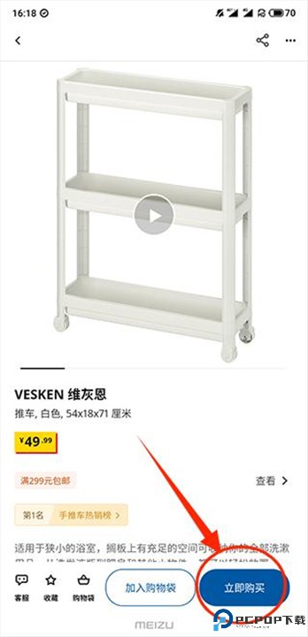 IKEA宜家家居