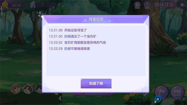 喵与筑手游