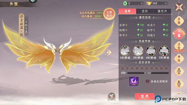 山海与妖灵手机版