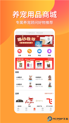 宠物市场