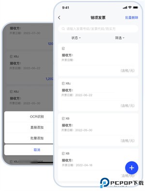 链信