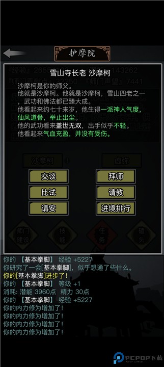 放置江湖