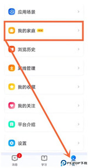 智慧中小学软件