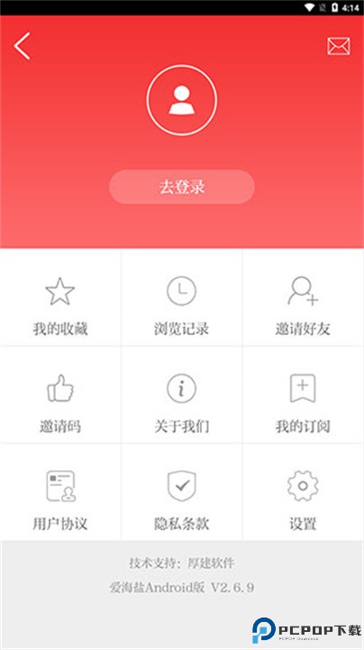 爱海盐