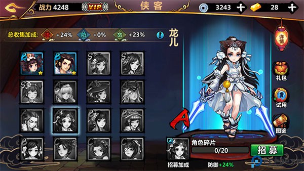 绅士江湖手游
