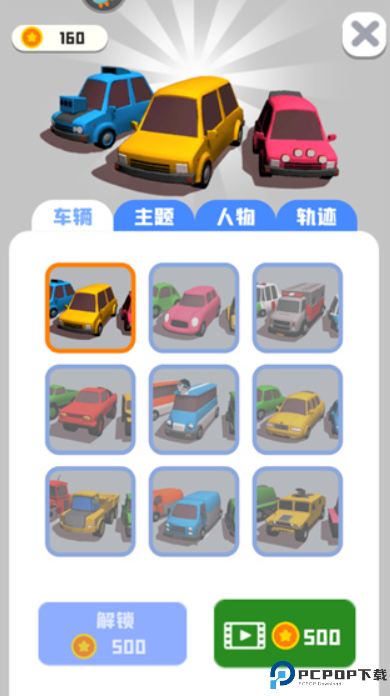 老板挪个车2