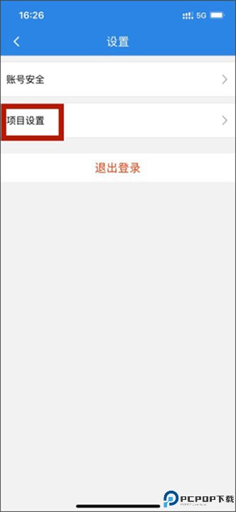 测量大师app