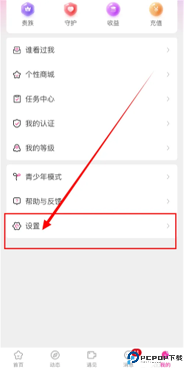 遇见心动