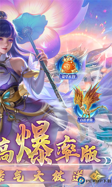 凡人修仙增强现实版