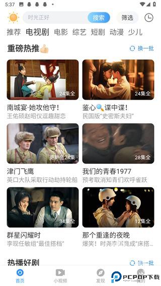 影视大全