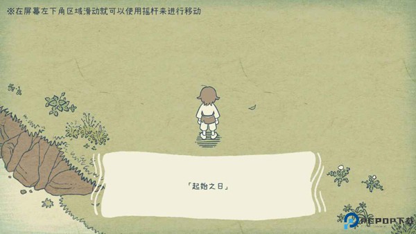 海神的回声手游