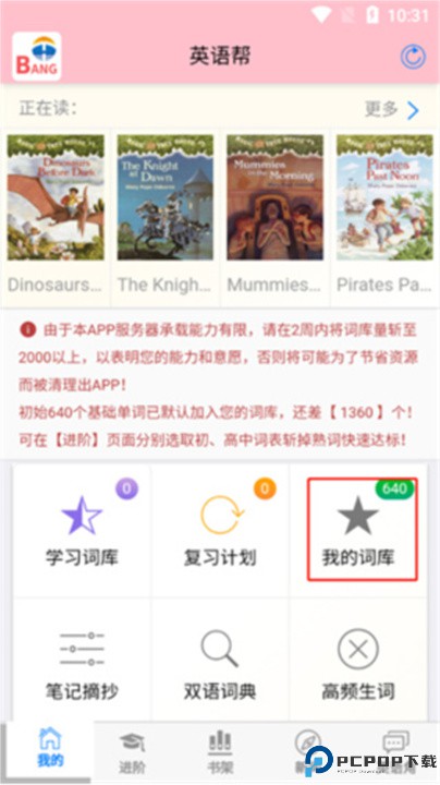 英语帮
