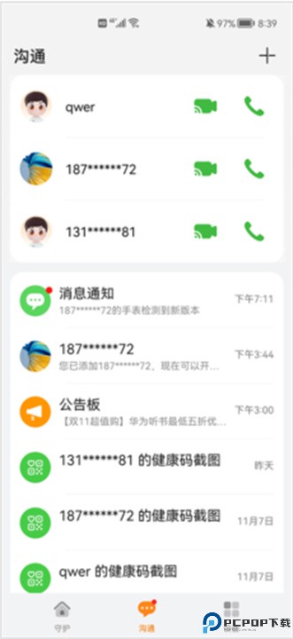 智能关怀