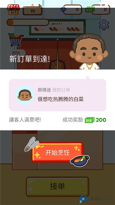 麻辣烫大师正版