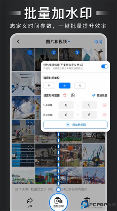 自定义水印相机手机