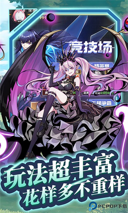 魔灵幻想手机版