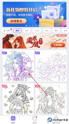 填它数字填色