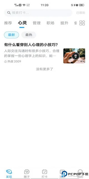 小行动安卓版