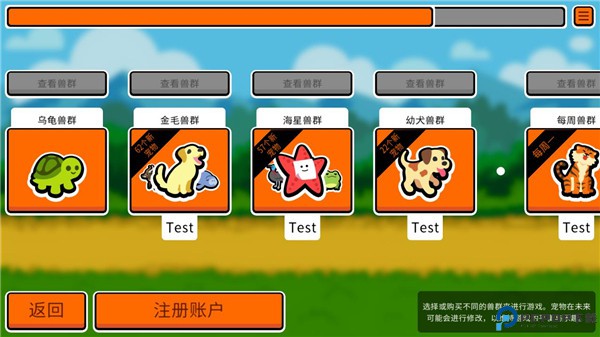 小动物自走棋手机版