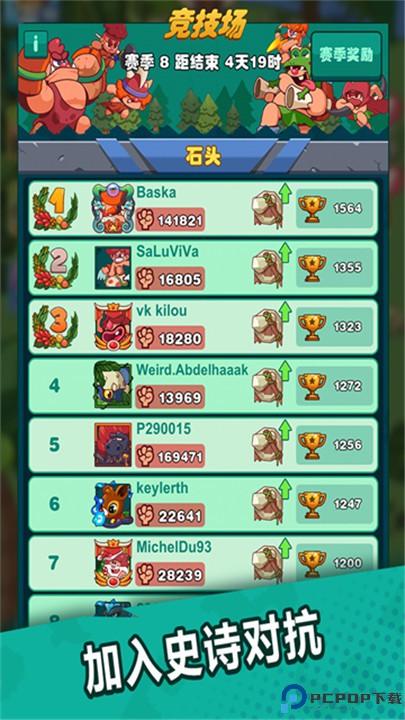 狩猎吧原始人手游