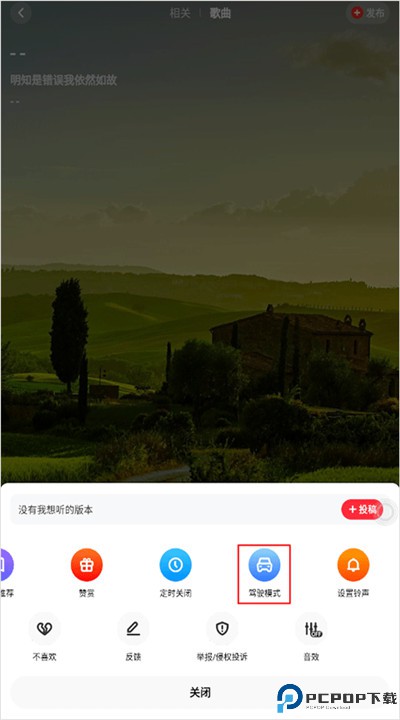 快音安卓