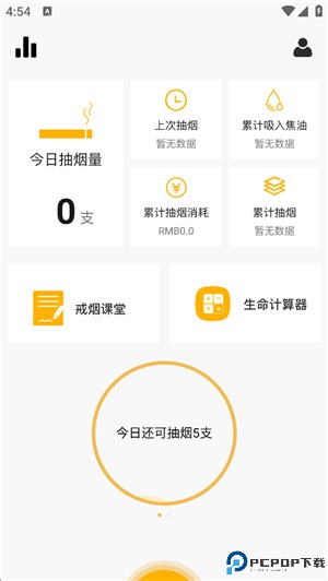 今日戒烟软件