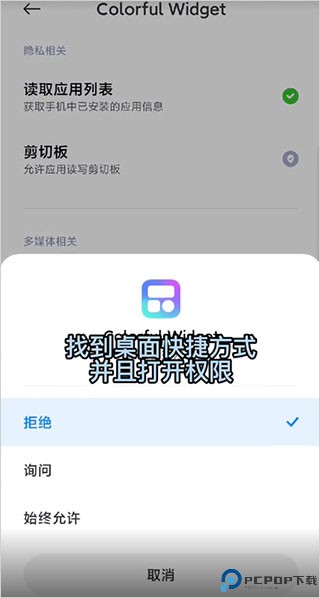 Colorful Widget最新版