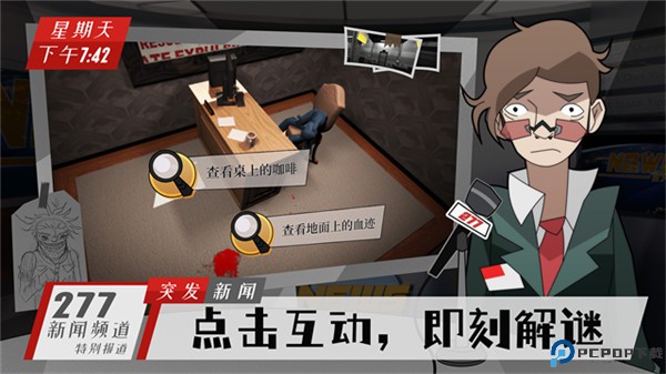 探案法侦探大赛手游